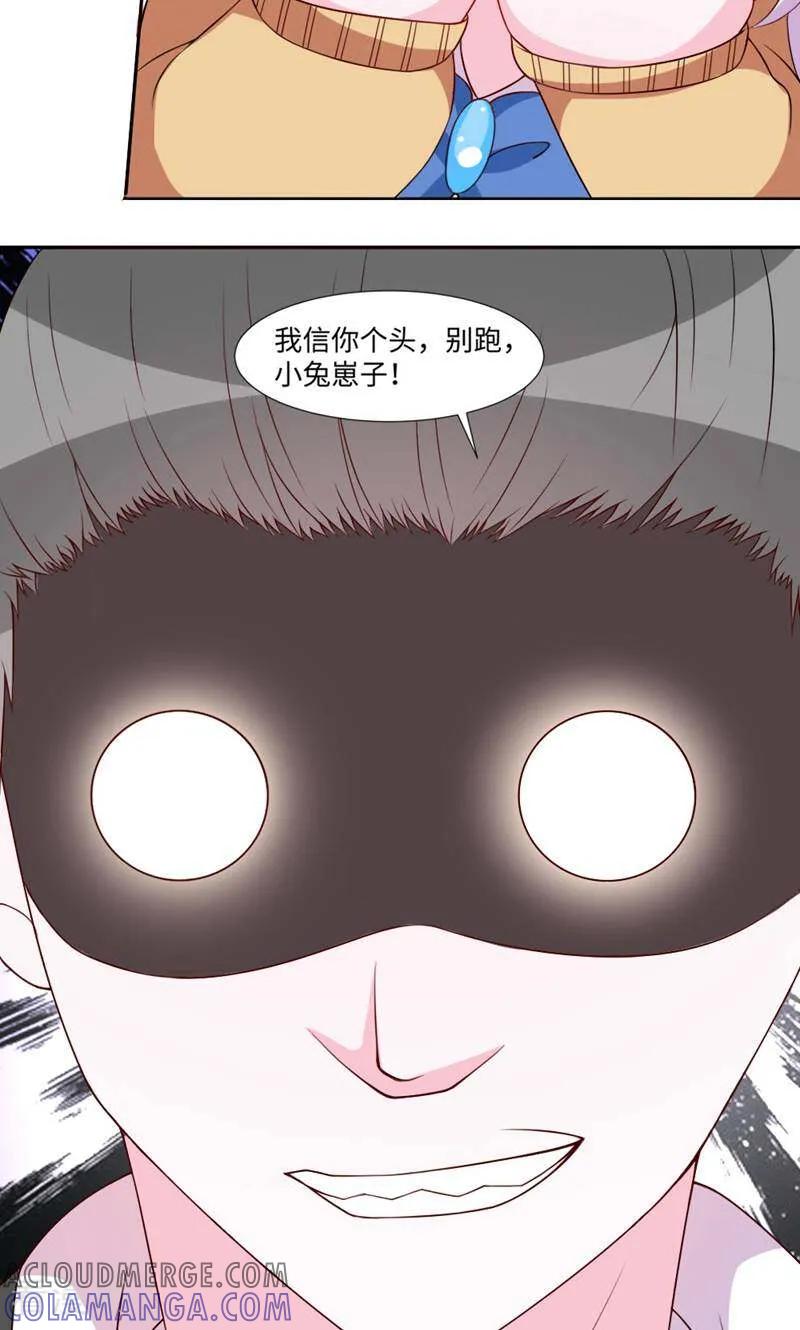 第11话-次元世界的奇幻冒险-咪咕数媒（第17张）