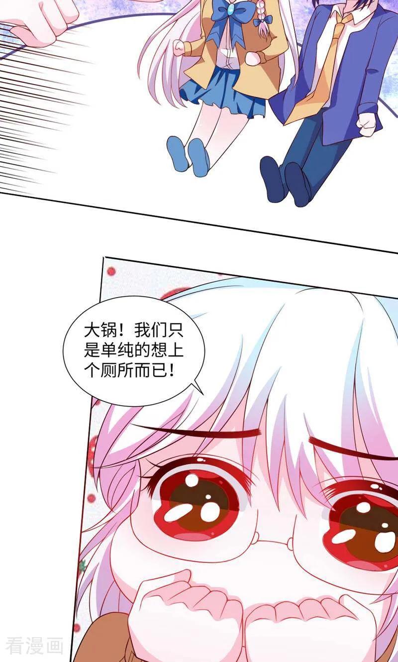 第11话-次元世界的奇幻冒险-咪咕数媒（第16张）