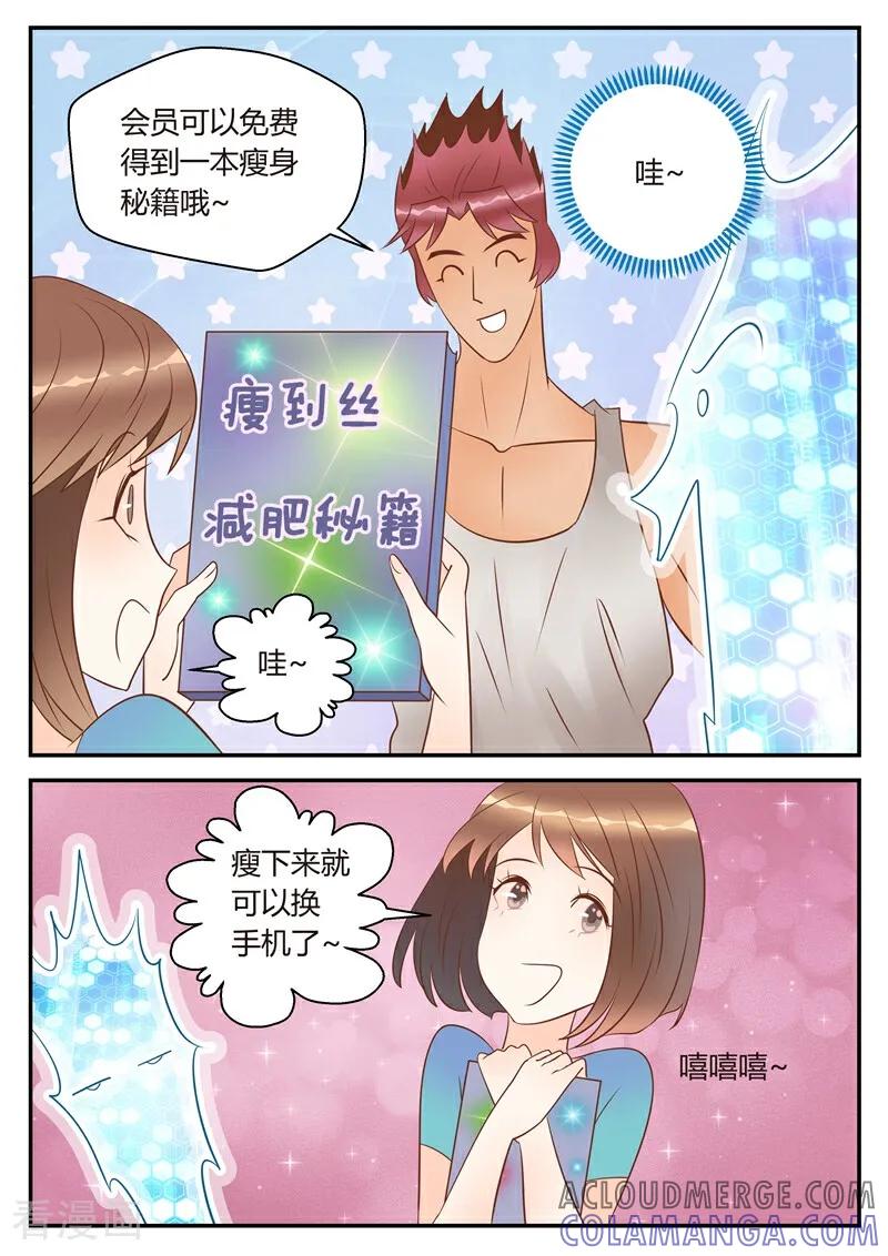 第11话-系统逼我做女神-咪咕数媒（第2张）