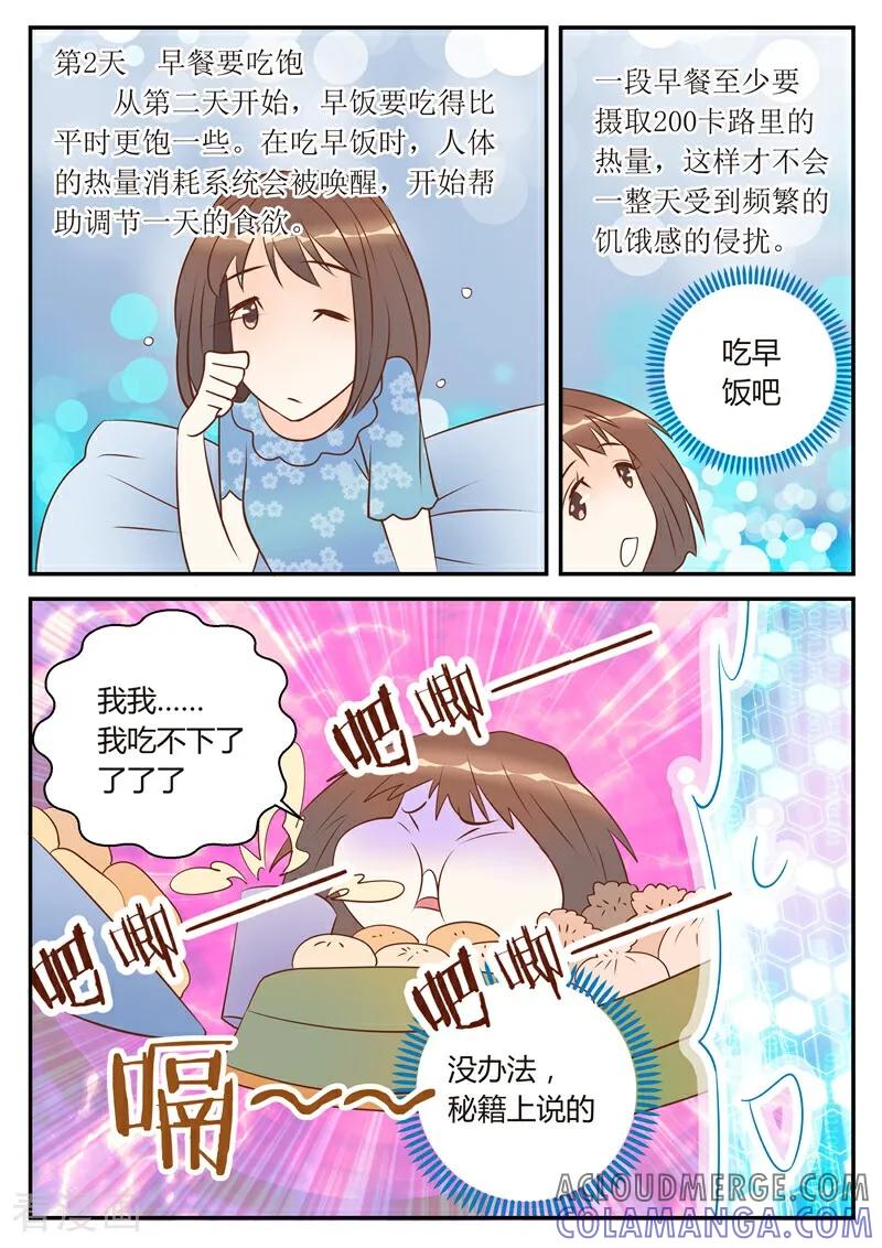 第11话-系统逼我做女神-咪咕数媒（第4张）