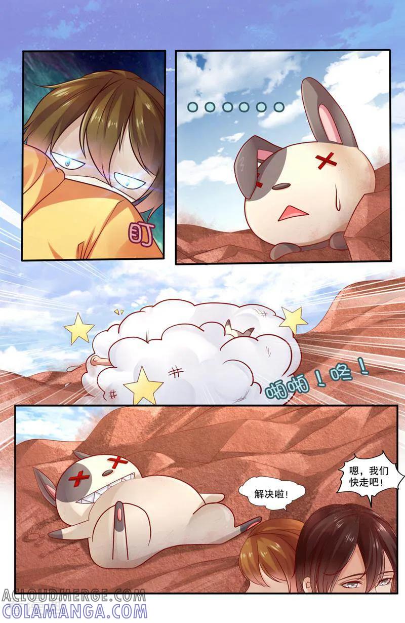 第117话-你的世界-咪咕数媒（第3张）