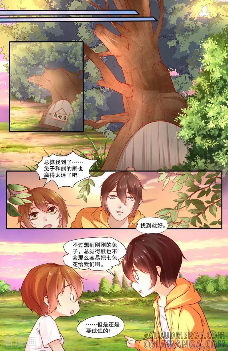 第117话-你的世界-咪咕数媒（第5张）