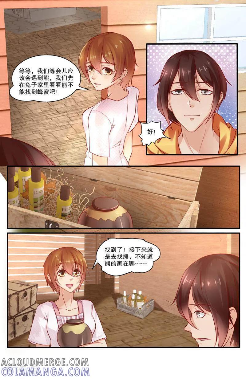 第117话-你的世界-咪咕数媒（第4张）