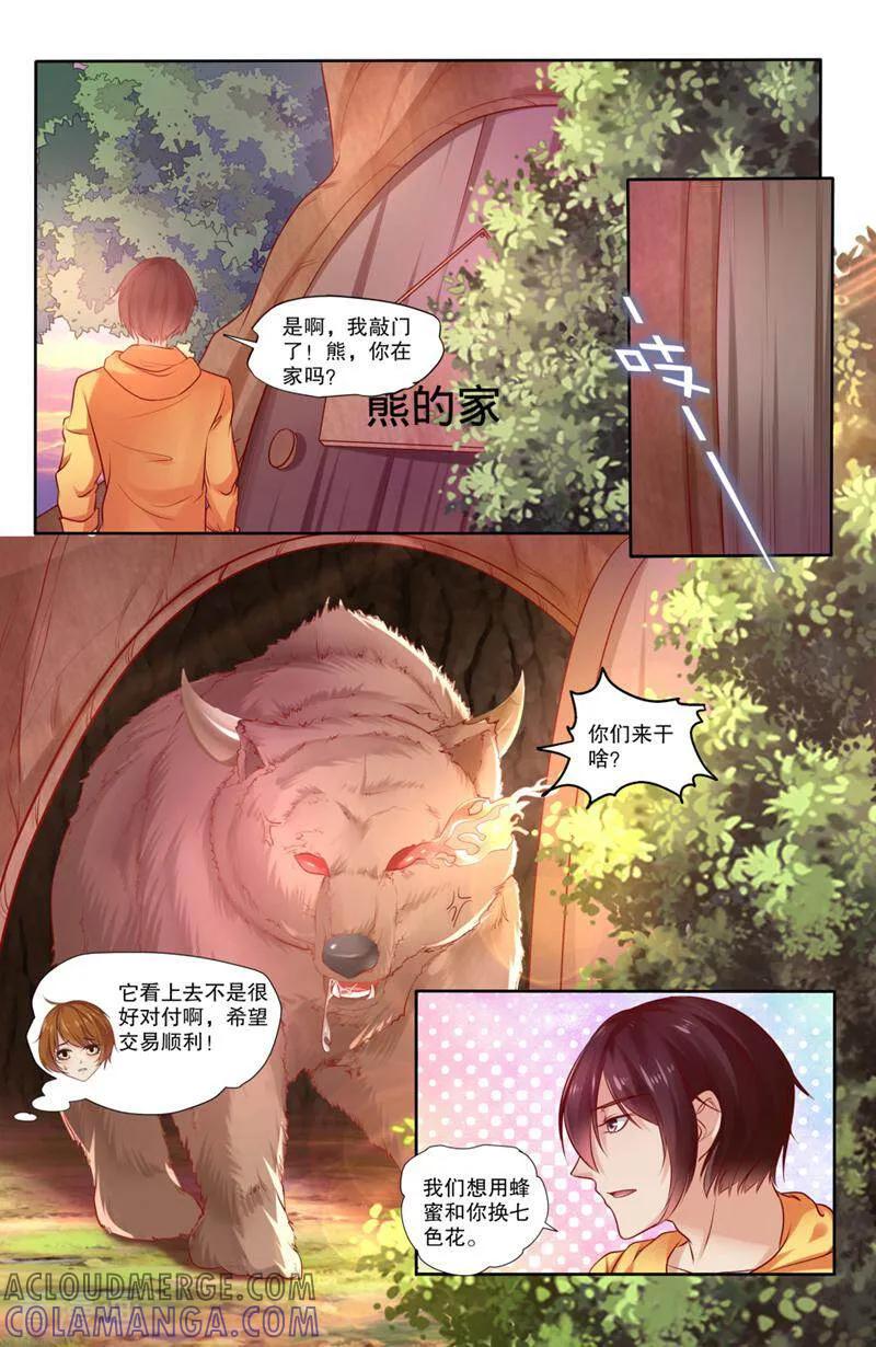 第117话-你的世界-咪咕数媒（第6张）