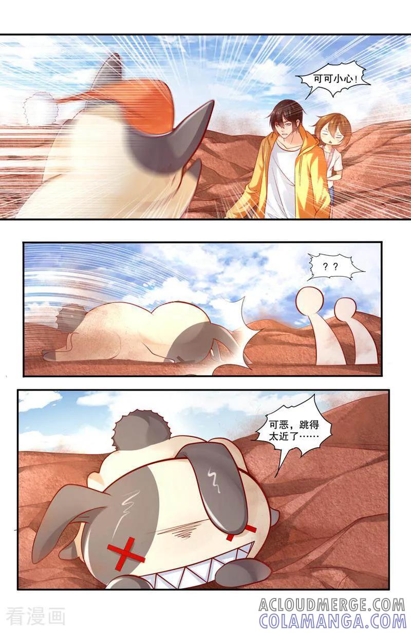 第117话-你的世界-咪咕数媒（第2张）