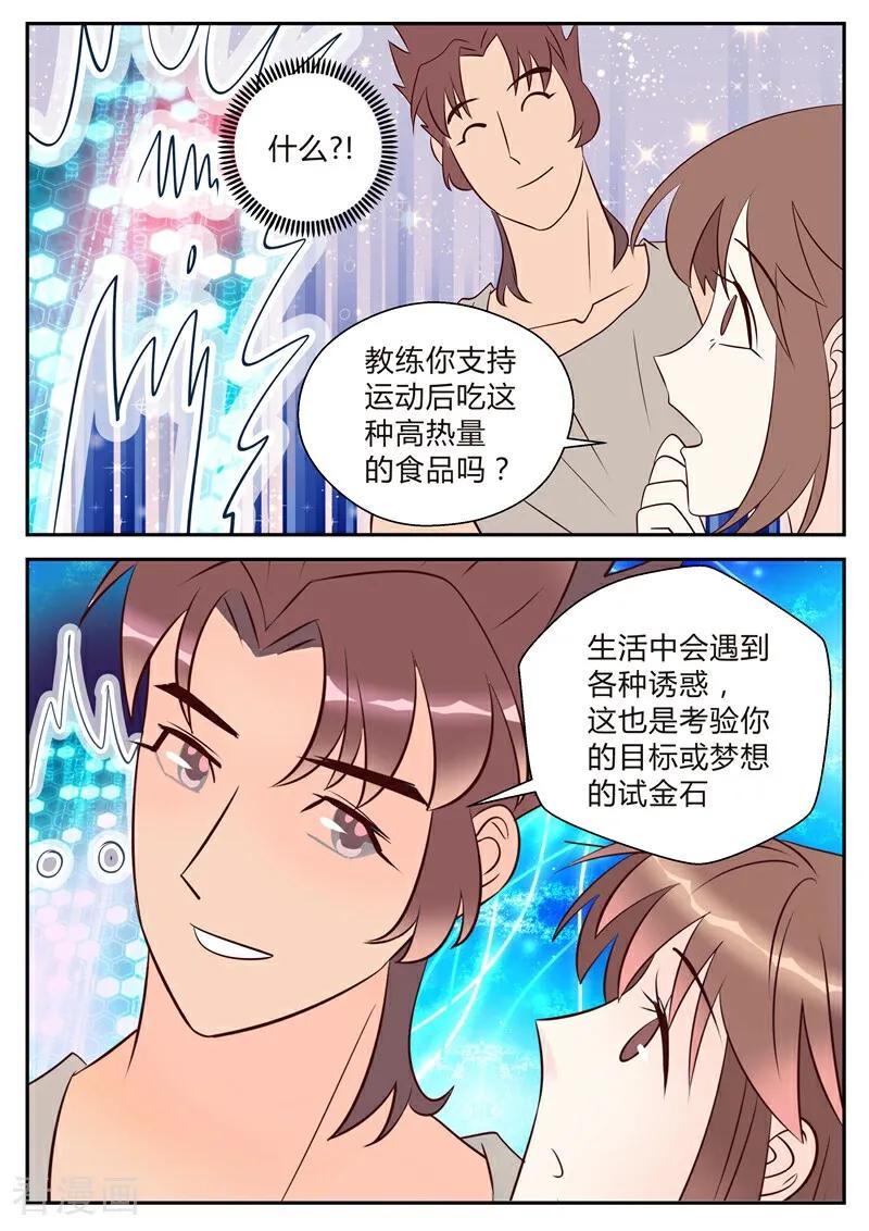 第12话-系统逼我做女神-咪咕数媒（第12张）