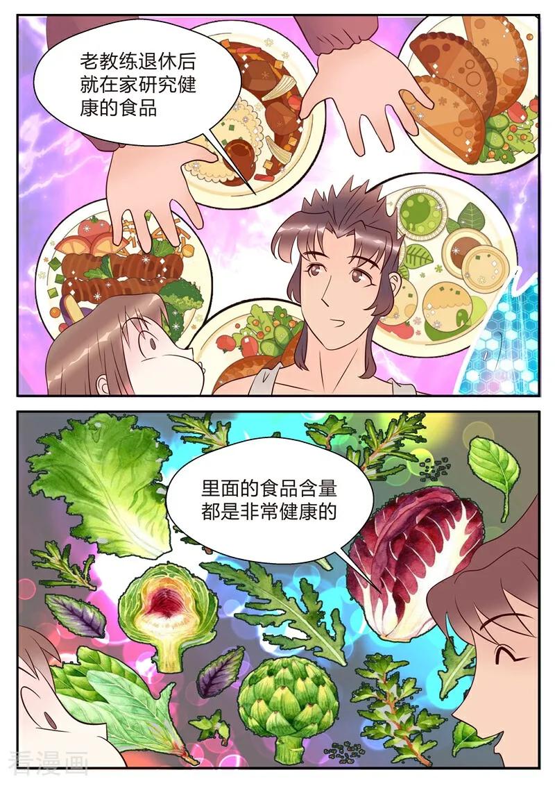 第12话-系统逼我做女神-咪咕数媒（第18张）
