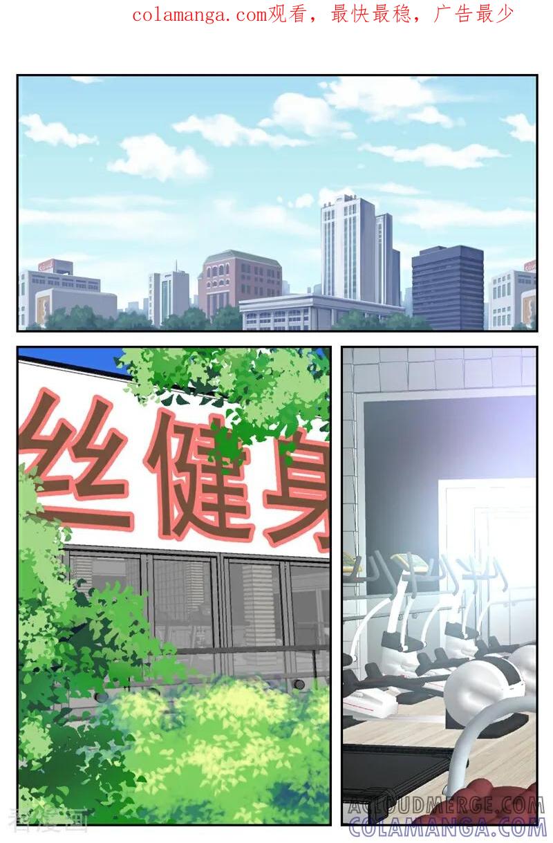 第12话-系统逼我做女神-咪咕数媒（第1张）