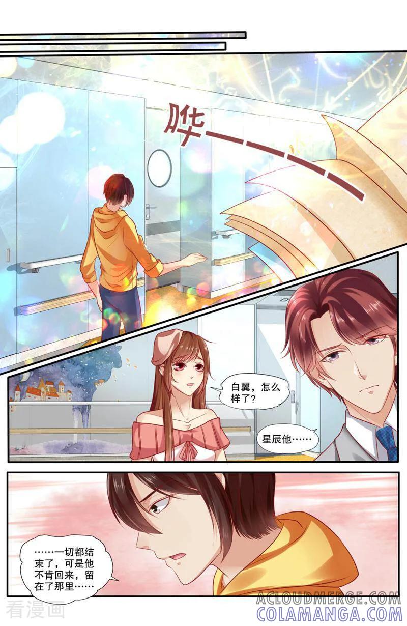 第123话-你的世界-咪咕数媒（第2张）