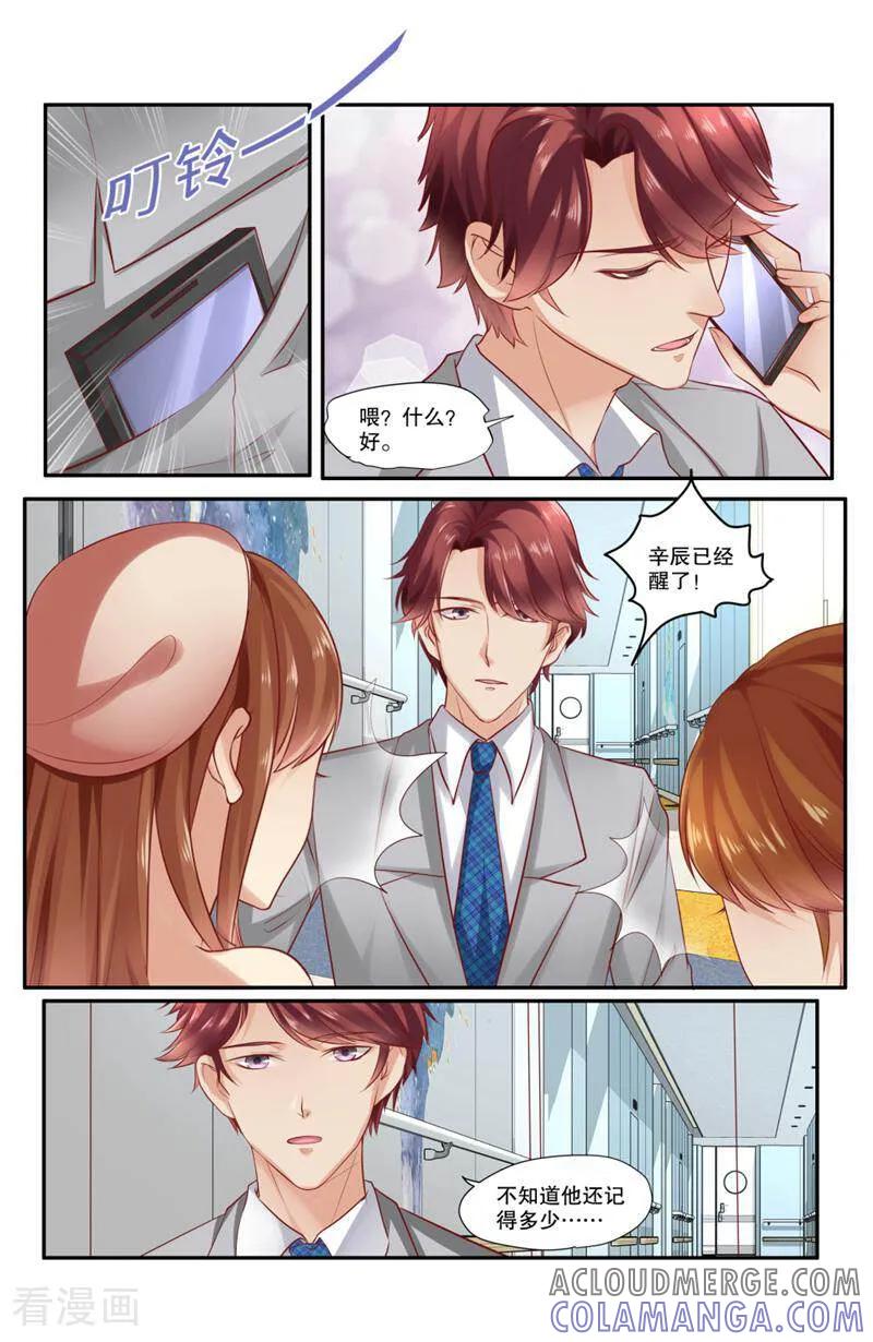 第123话-你的世界-咪咕数媒（第6张）