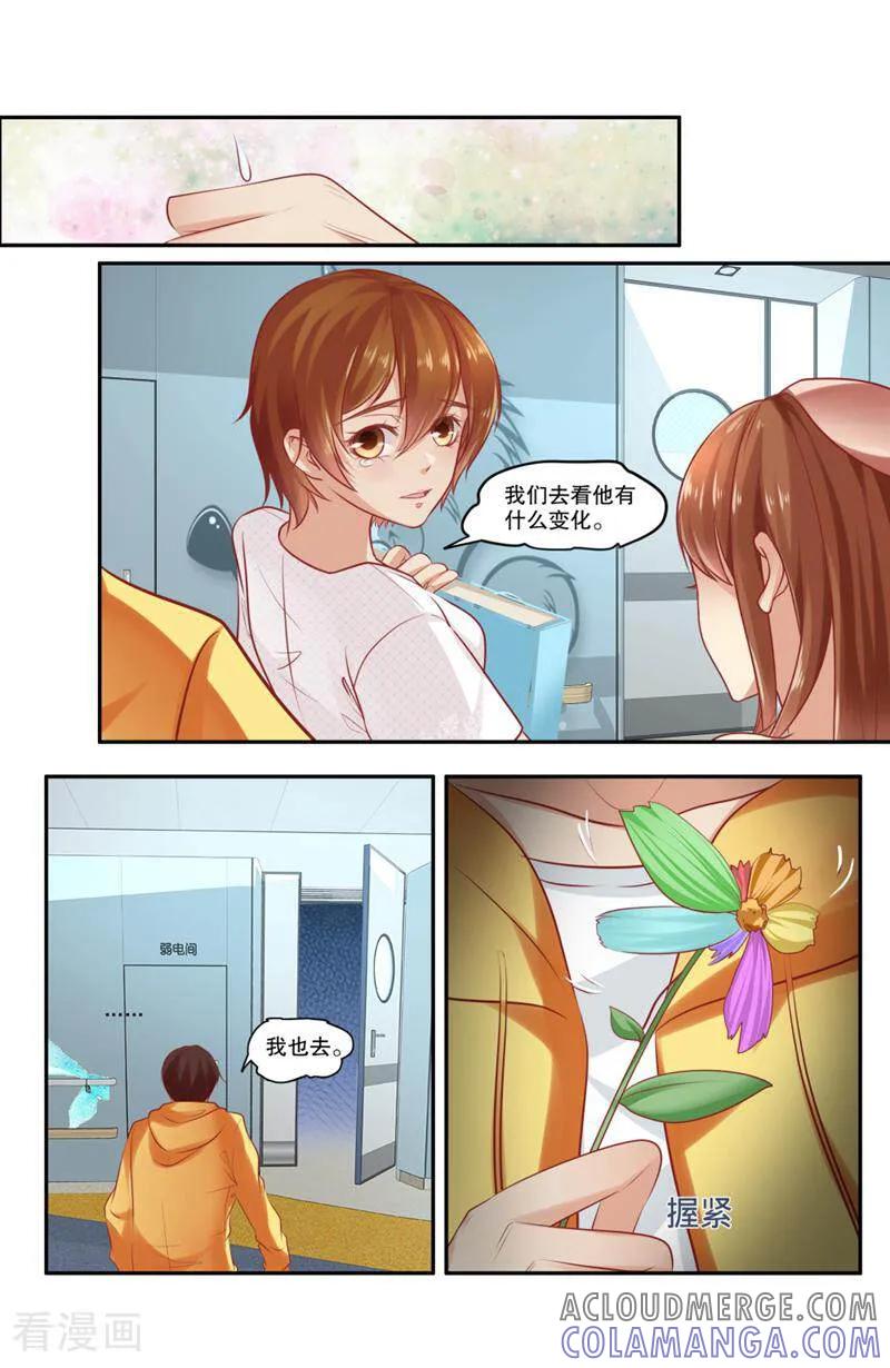 第123话-你的世界-咪咕数媒（第7张）