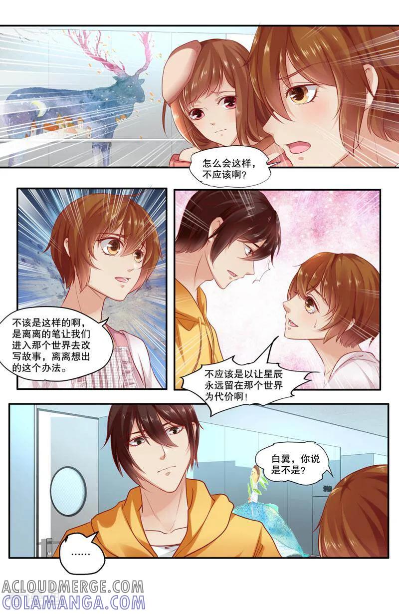 第123话-你的世界-咪咕数媒（第4张）