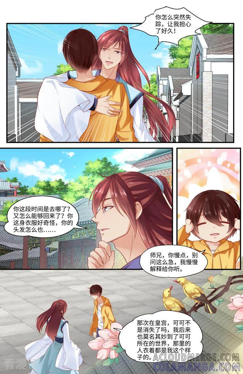 第125话-你的世界-咪咕数媒（第2张）