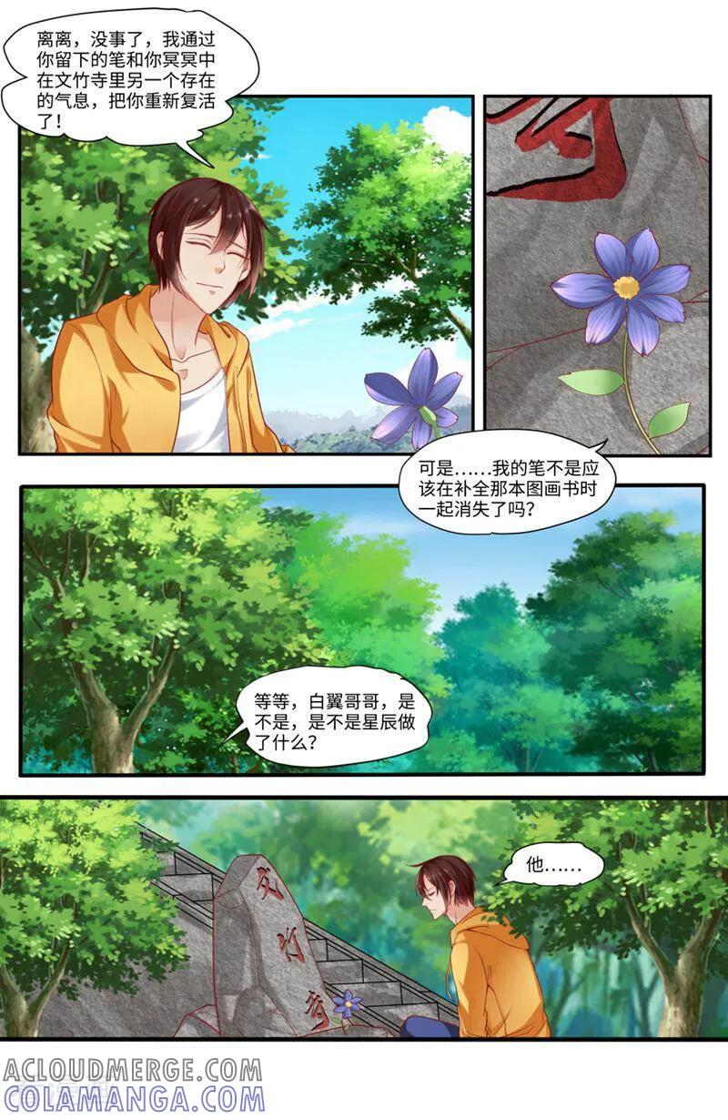 第125话-你的世界-咪咕数媒（第10张）