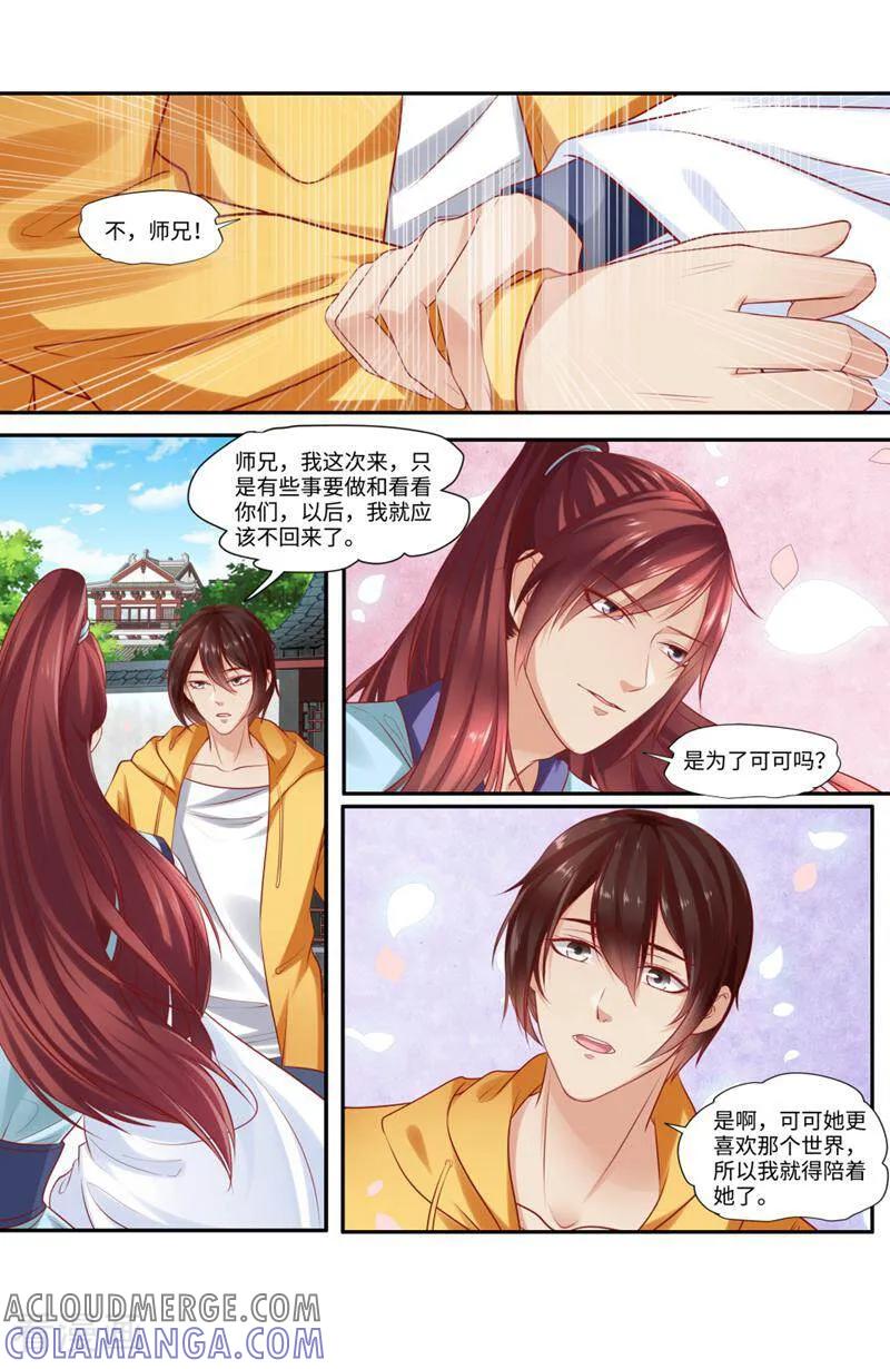 第125话-你的世界-咪咕数媒（第4张）
