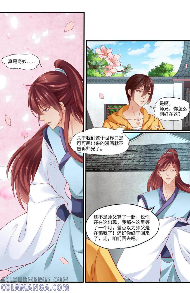 第125话-你的世界-咪咕数媒（第3张）