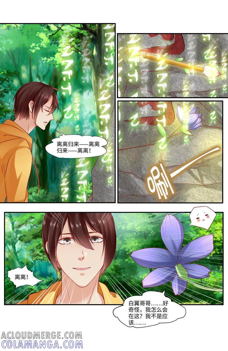 第125话-你的世界-咪咕数媒（第9张）