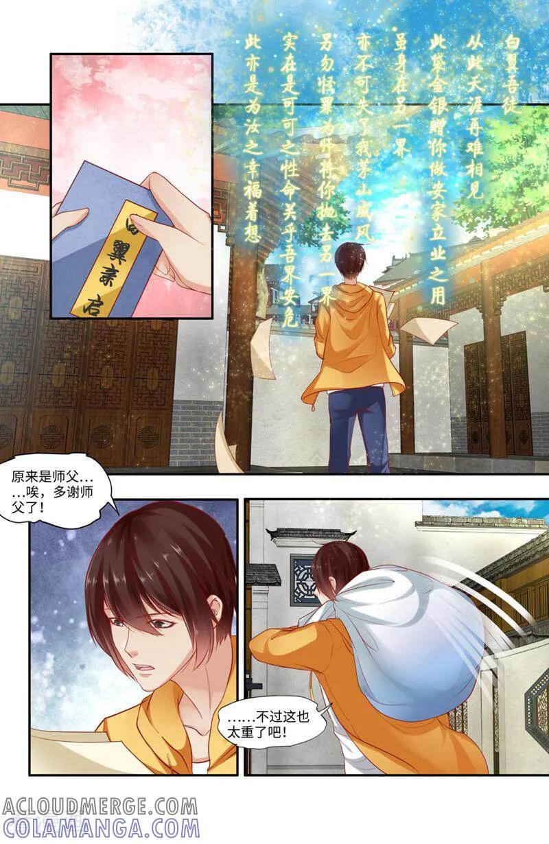 第125话-你的世界-咪咕数媒（第7张）