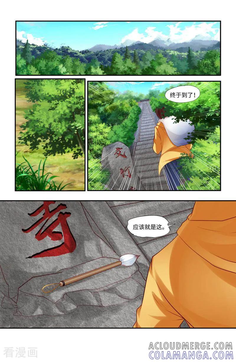 第125话-你的世界-咪咕数媒（第8张）