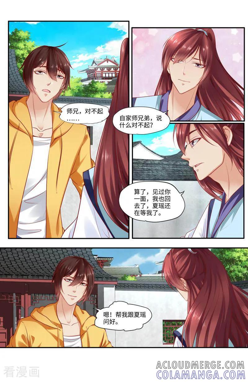 第125话-你的世界-咪咕数媒（第5张）
