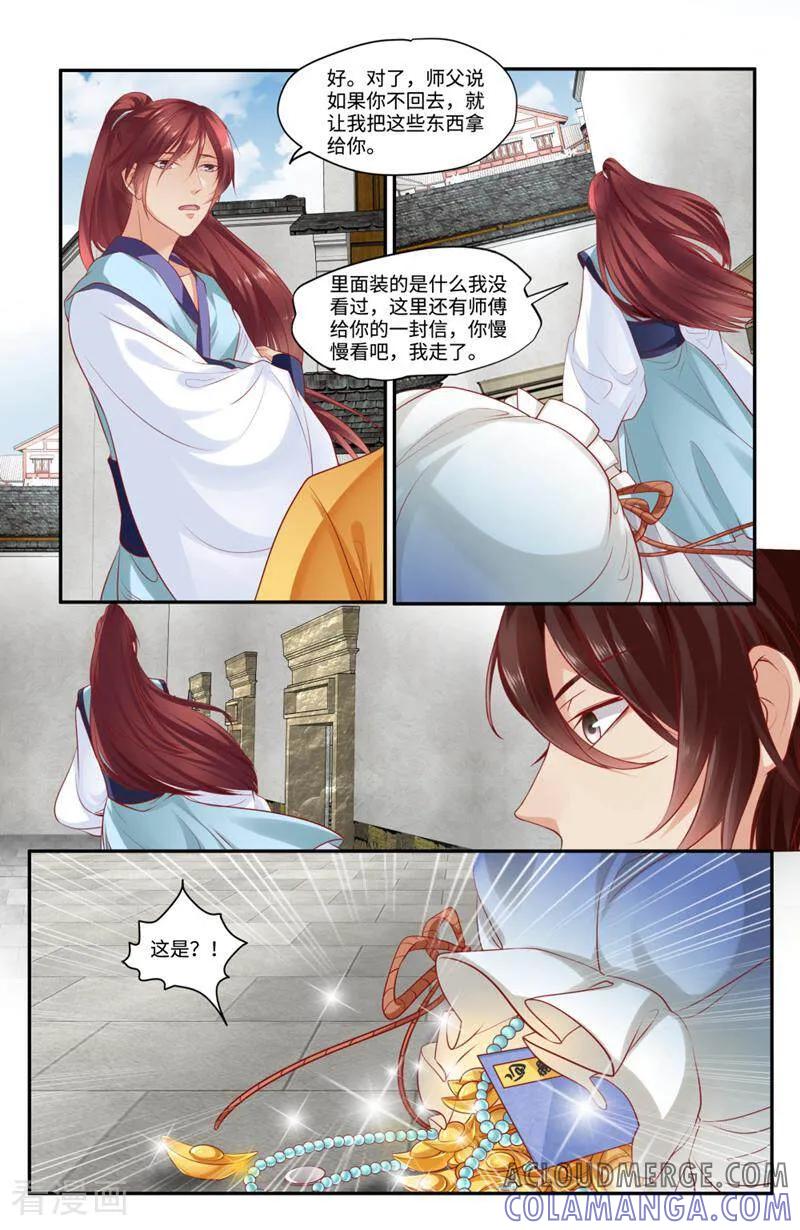 第125话-你的世界-咪咕数媒（第6张）
