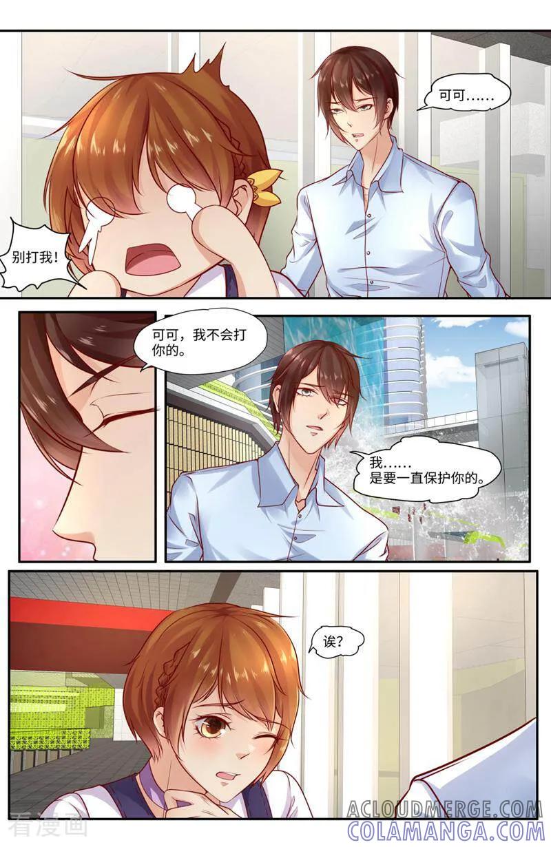第128话-你的世界-咪咕数媒（第8张）