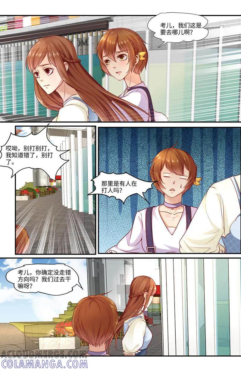第128话-你的世界-咪咕数媒（第2张）