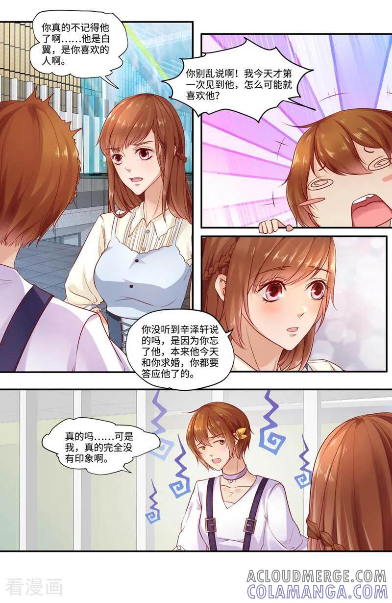 第128话-你的世界-咪咕数媒（第6张）