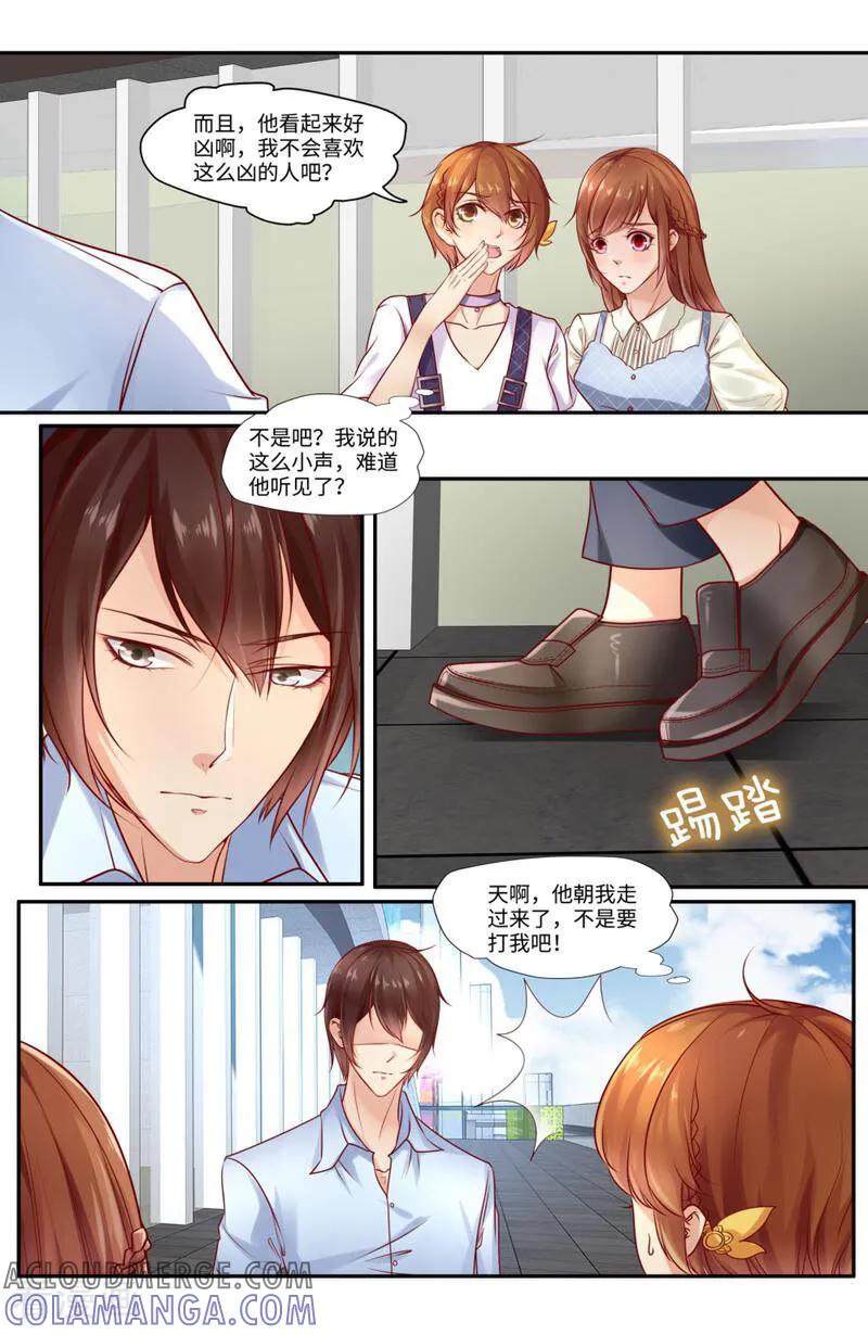 第128话-你的世界-咪咕数媒（第7张）