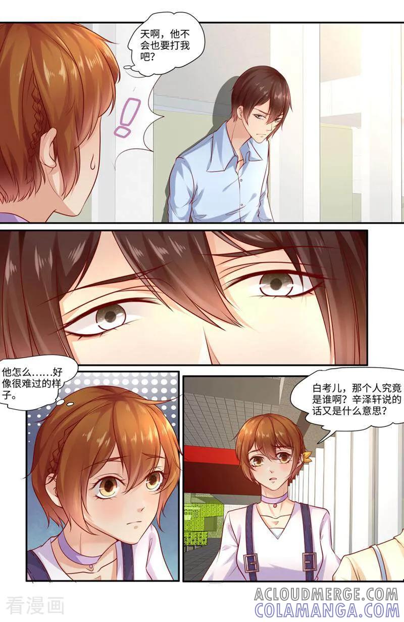第128话-你的世界-咪咕数媒（第5张）