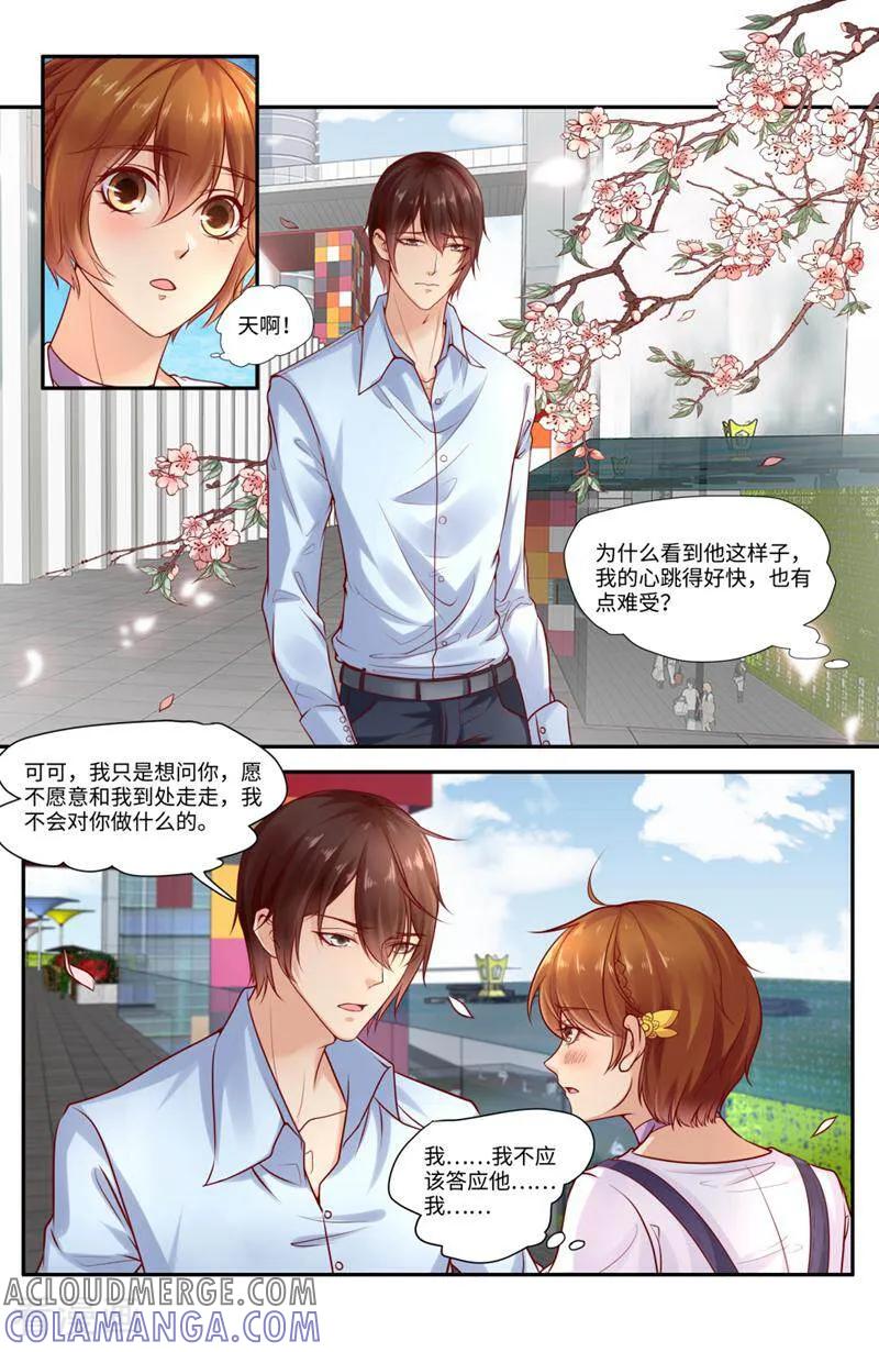 第128话-你的世界-咪咕数媒（第9张）