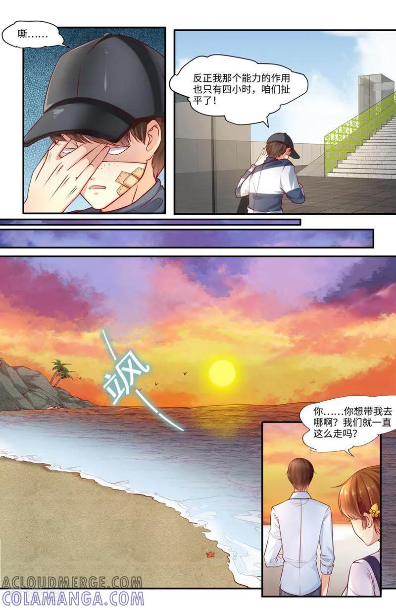 第128话-你的世界-咪咕数媒（第12张）