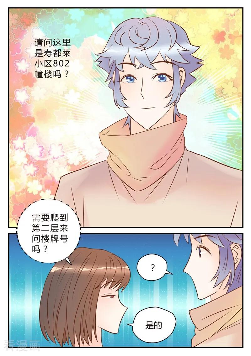 第13话-系统逼我做女神-咪咕数媒（第14张）