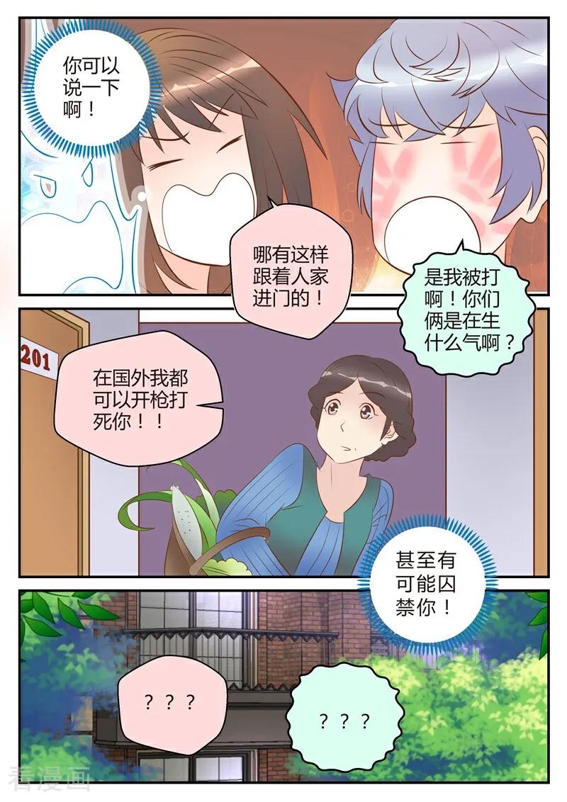 第13话-系统逼我做女神-咪咕数媒（第20张）