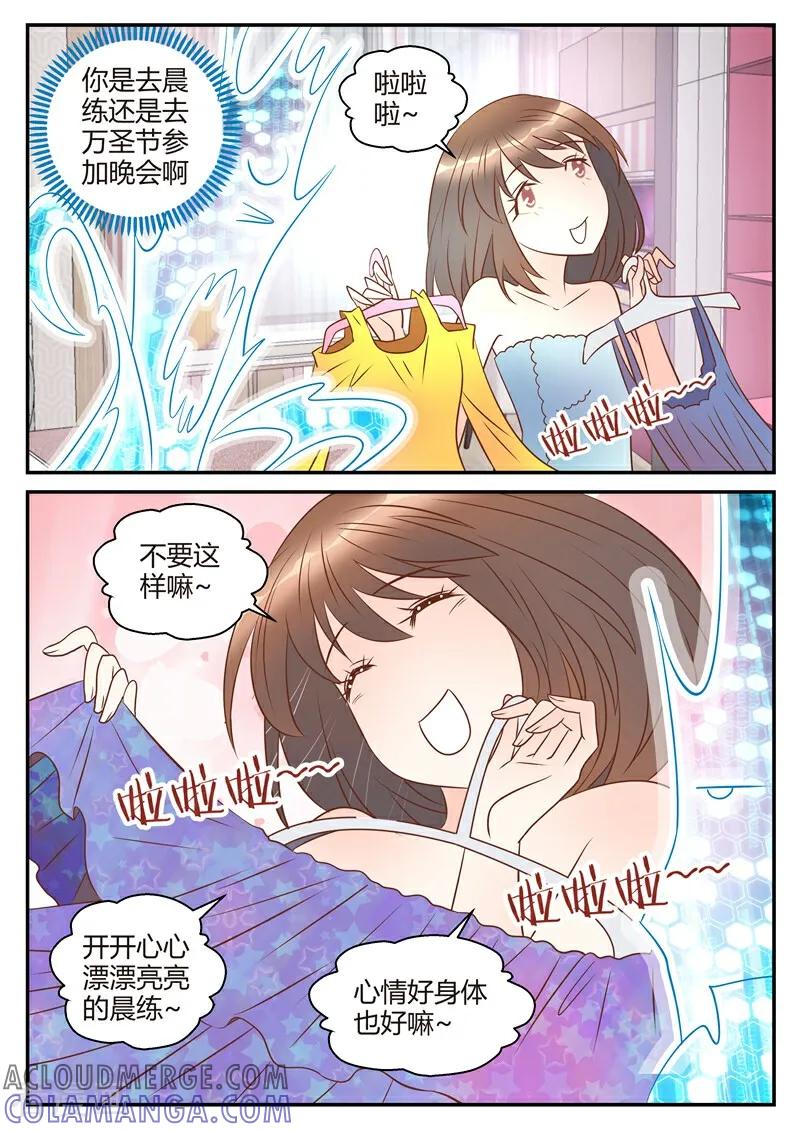 第13话-系统逼我做女神-咪咕数媒（第5张）