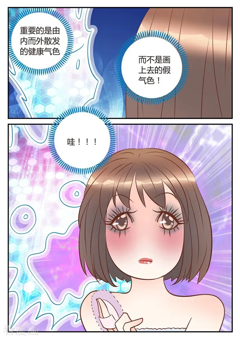 第13话-系统逼我做女神-咪咕数媒（第4张）