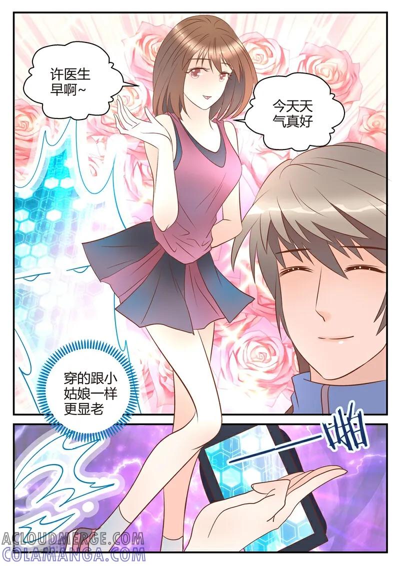第13话-系统逼我做女神-咪咕数媒（第7张）