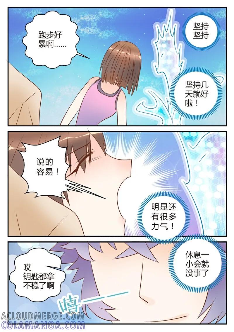 第13话-系统逼我做女神-咪咕数媒（第11张）