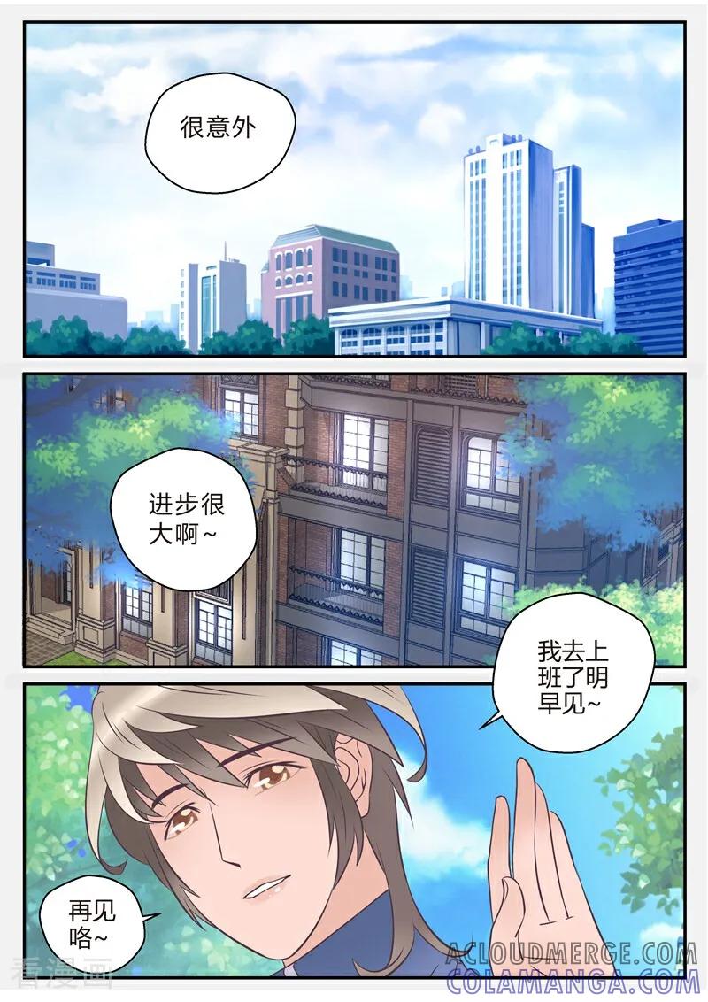 第13话-系统逼我做女神-咪咕数媒（第9张）