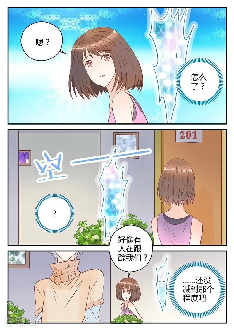 第13话-系统逼我做女神-咪咕数媒（第12张）