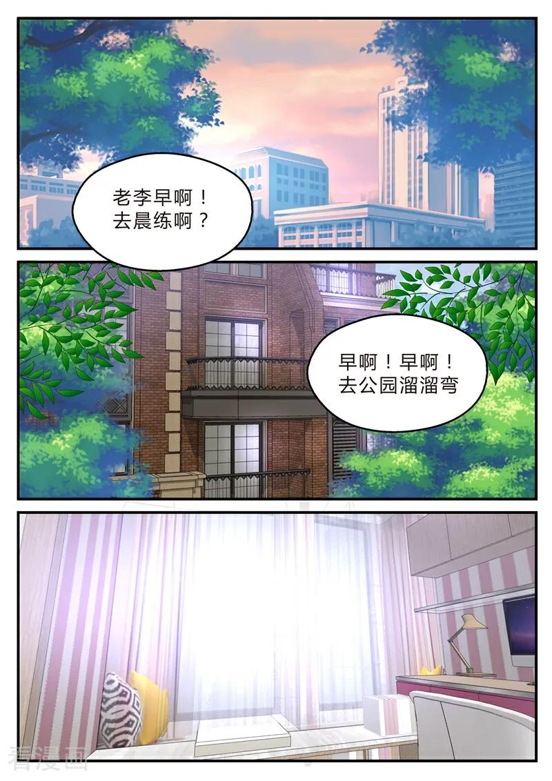 第13话-系统逼我做女神-咪咕数媒（第2张）
