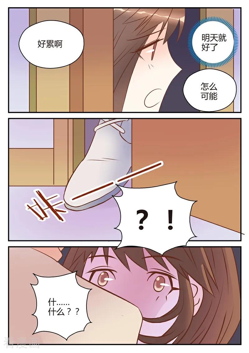 第13话-系统逼我做女神-咪咕数媒（第16张）