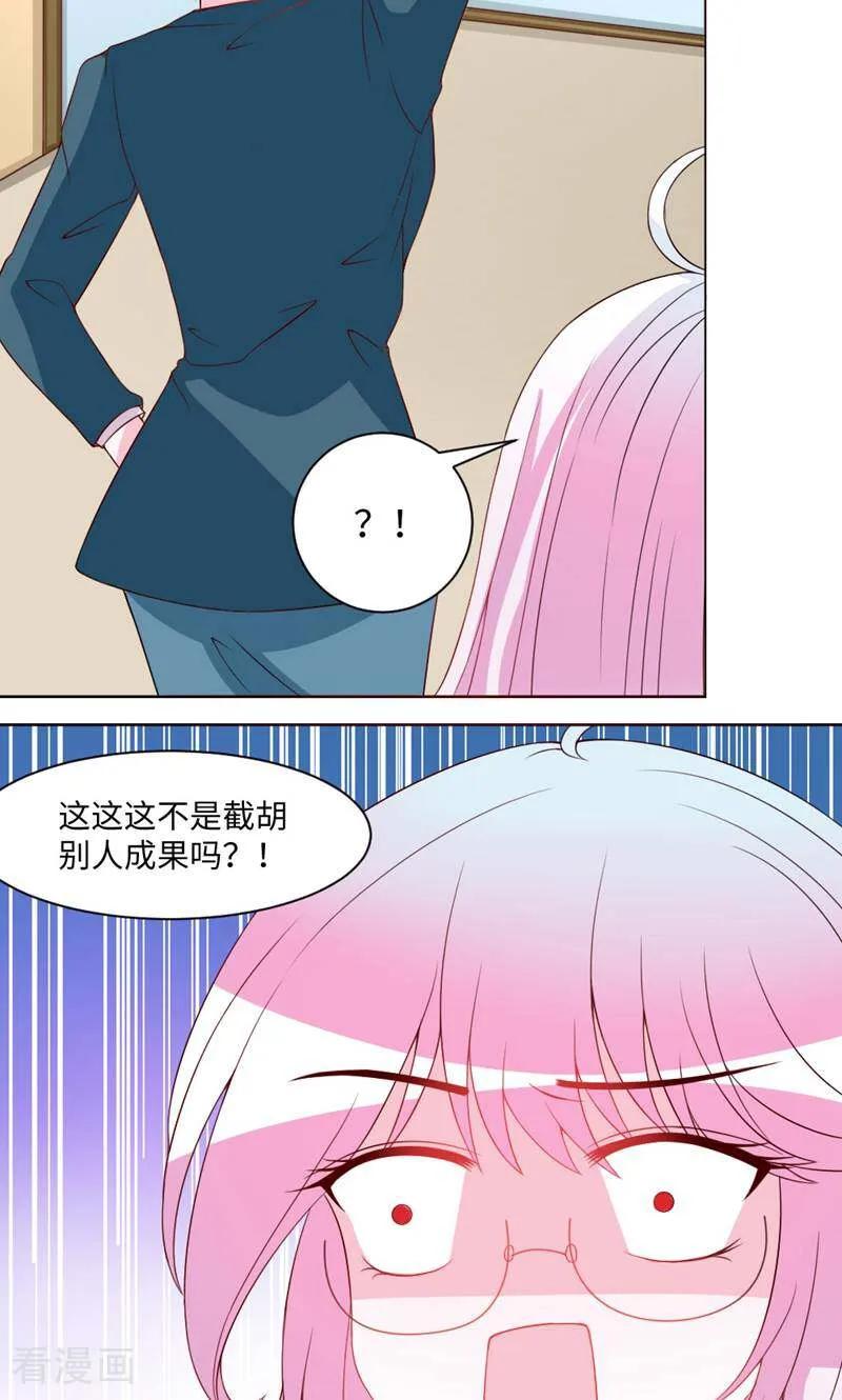 第13话-次元世界的奇幻冒险-咪咕数媒（第11张）