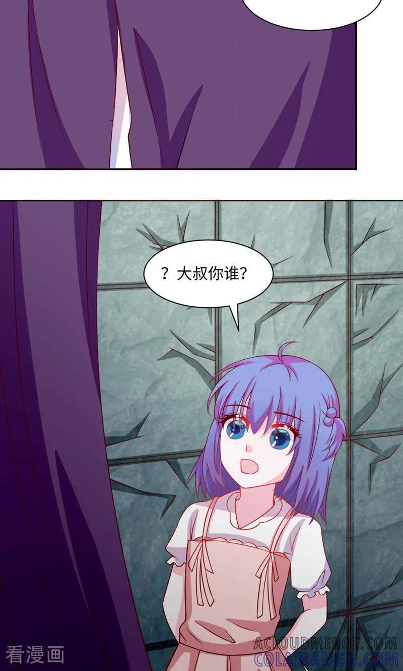 第14话-次元世界的奇幻冒险-咪咕数媒（第17张）
