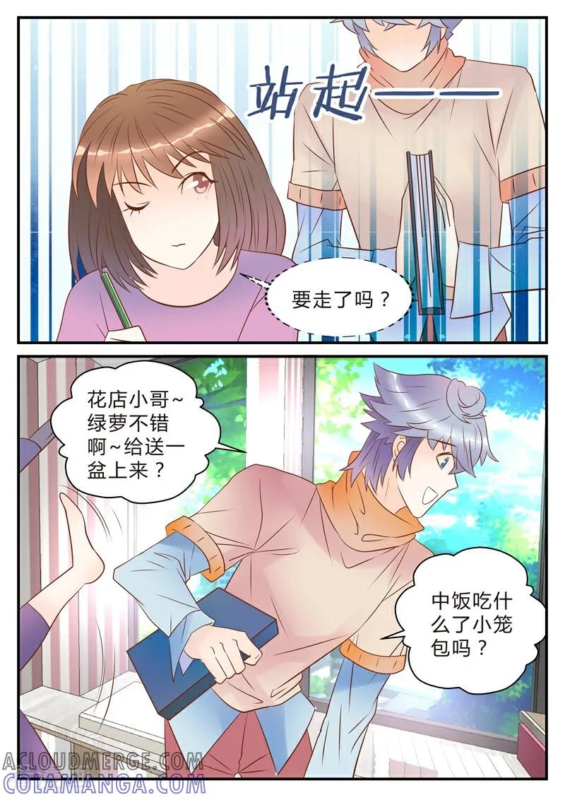 第14话-系统逼我做女神-咪咕数媒（第6张）