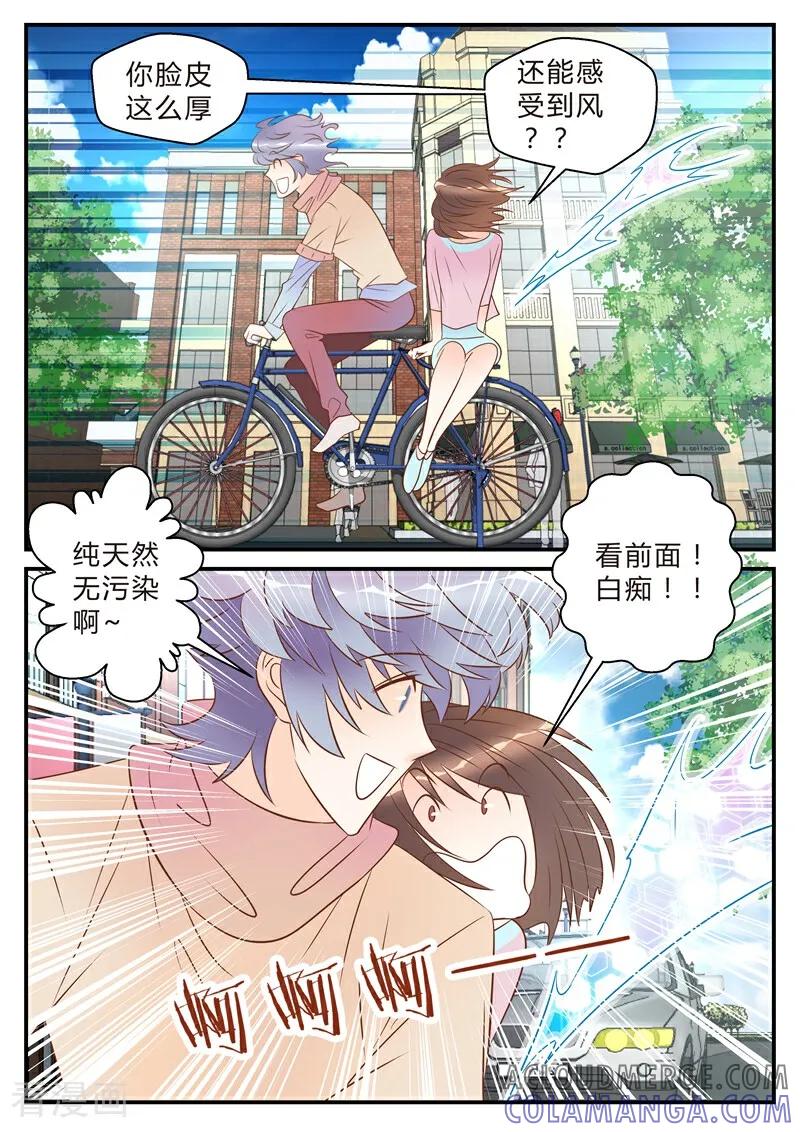 第14话-系统逼我做女神-咪咕数媒（第10张）