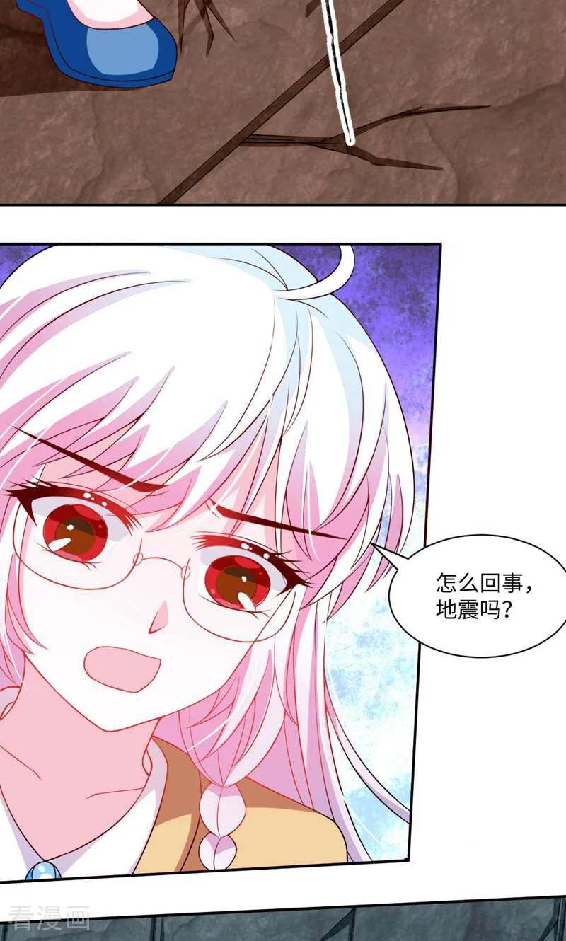 第14话-次元世界的奇幻冒险-咪咕数媒（第38张）