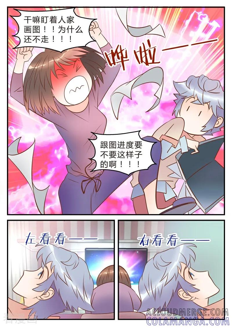 第14话-系统逼我做女神-咪咕数媒（第4张）