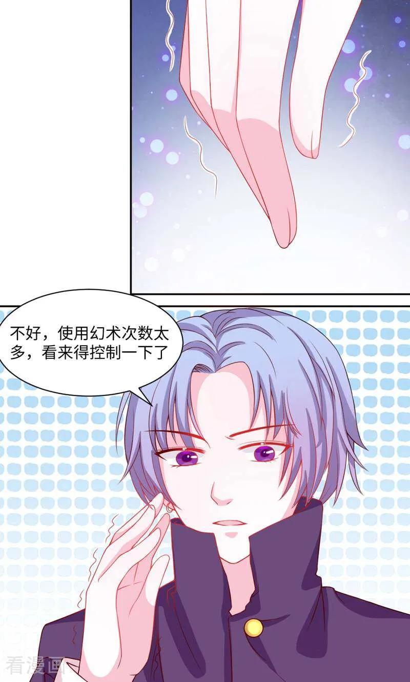 第14话-次元世界的奇幻冒险-咪咕数媒（第42张）