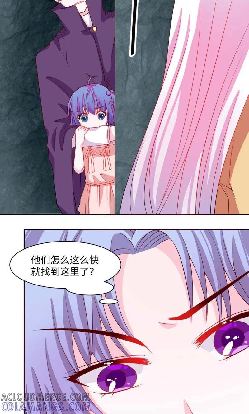 第14话-次元世界的奇幻冒险-咪咕数媒（第29张）